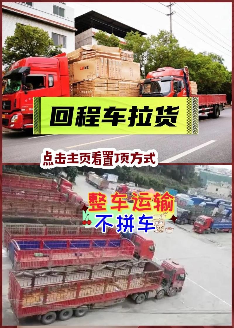 貨運自帶車貨運司機自帶車