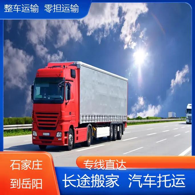 121物流貨運(yùn)112貨運(yùn)查詢(xún)