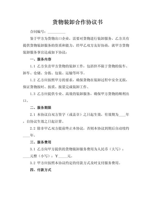 家庭用車貨運家庭用車貨運合同范本