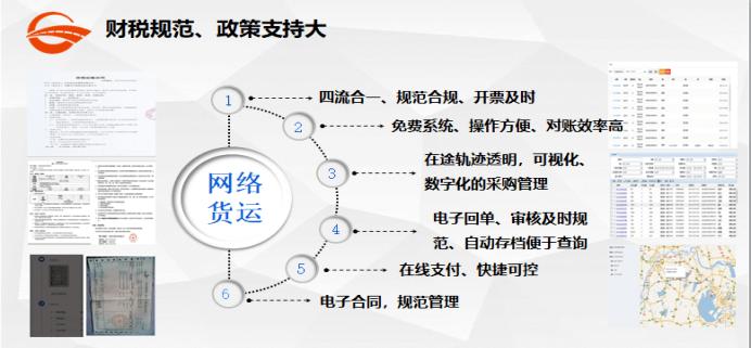 網絡貨運賺錢網絡貨運賺錢的流程