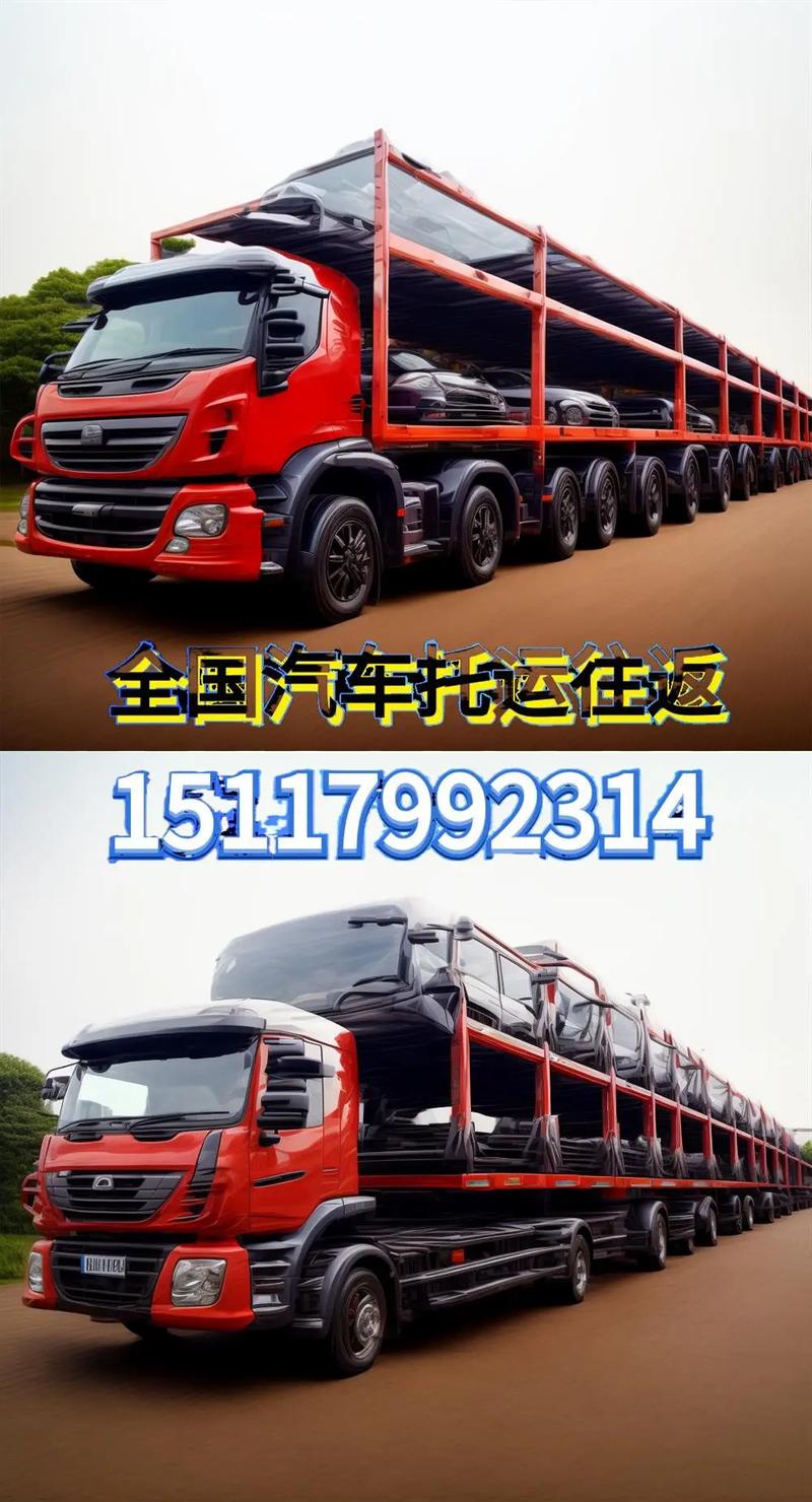 烏魯木齊大車貨運烏魯木齊大車貨運公司電話