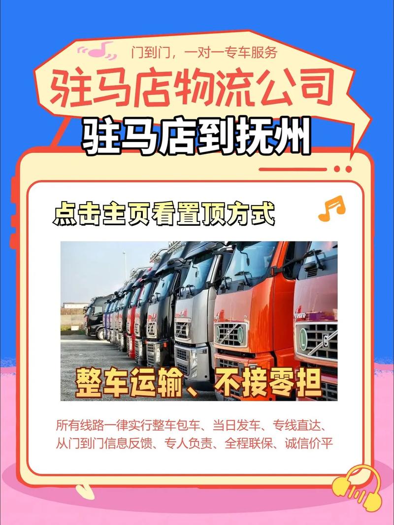 到撫州貨運(yùn)撫州貨運(yùn)公司