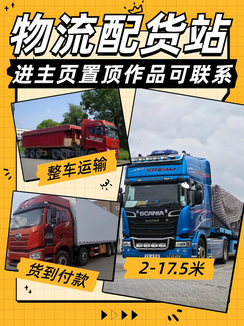 佳木斯平安貨運佳木斯平安貨站