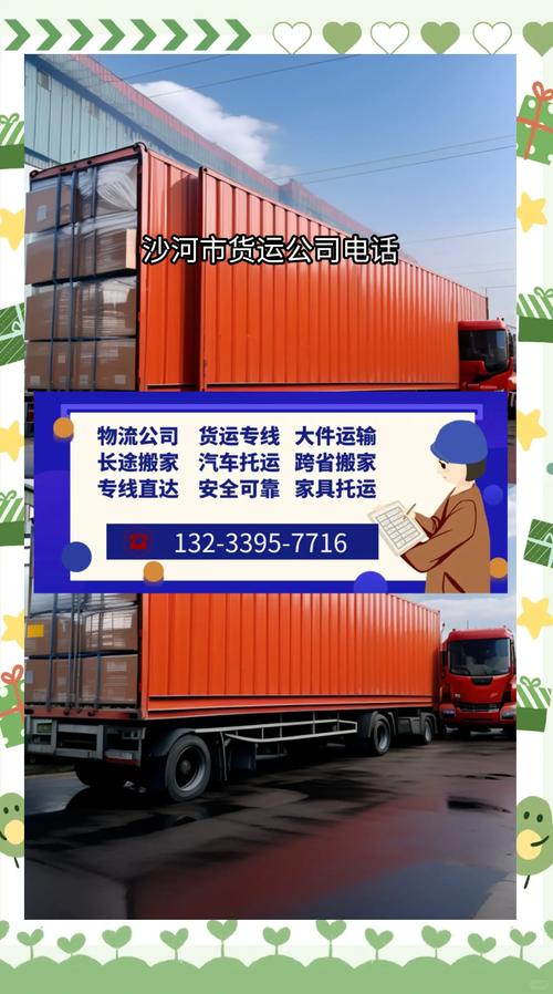 廣州貨運服務廣州貨運服務中心電話