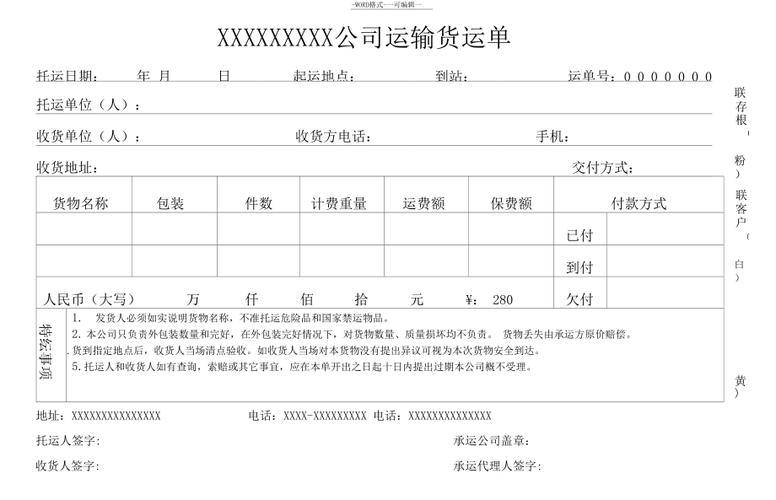訂單貨運(yùn)項(xiàng)目訂單貨運(yùn)項(xiàng)目有哪些
