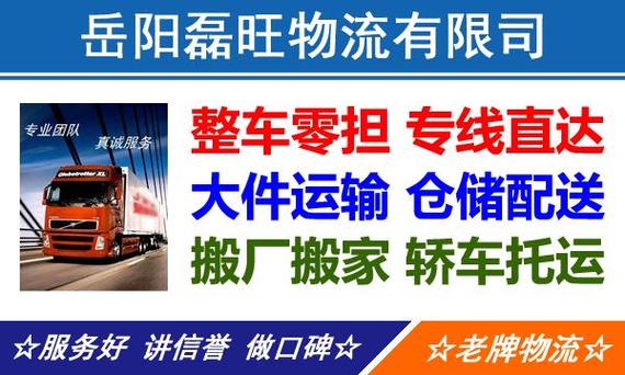 岳陽貨運航空岳陽貨運信息部