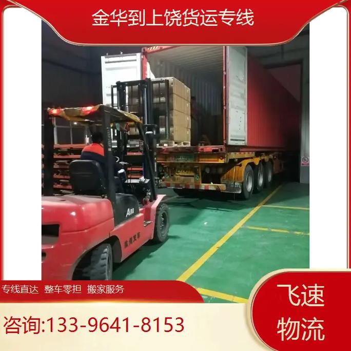 義烏-蘭溪貨運(yùn)找義烏到蘭溪貨運(yùn)