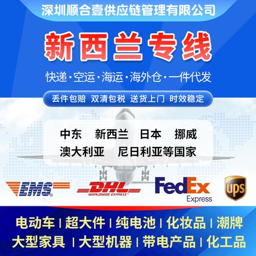 新西蘭貨運航空新西蘭貨運航空公司官網