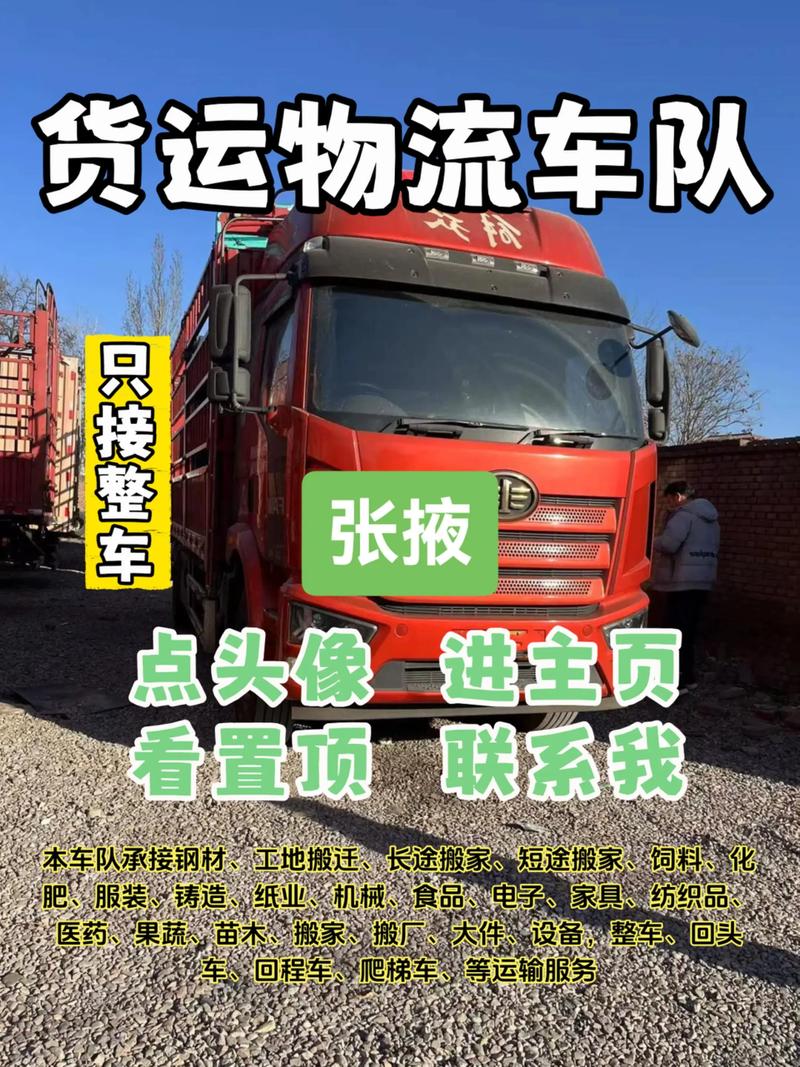 甘肅貨運收費甘肅貨運收費標準最新