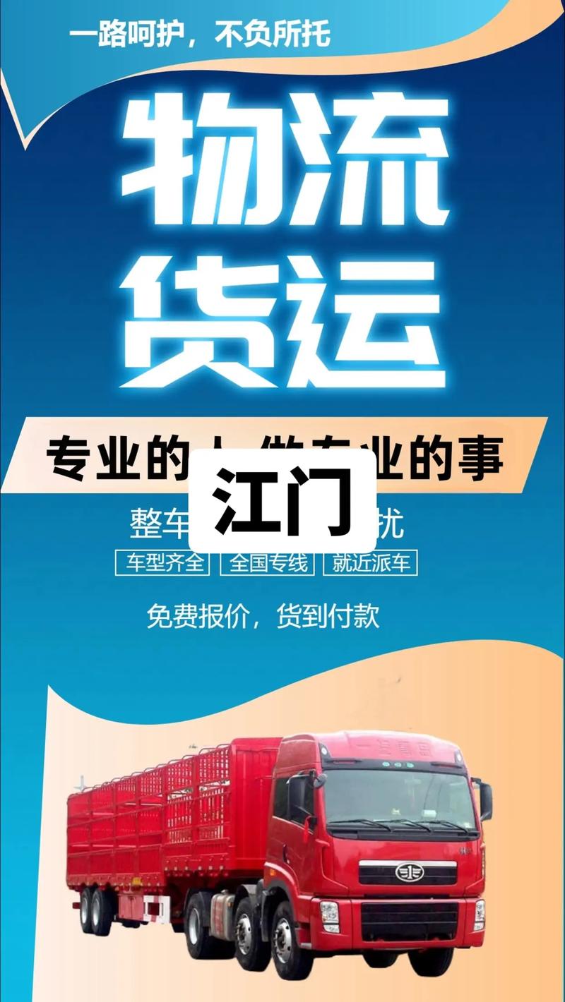 貨運(yùn)物流口號(hào)貨運(yùn)物流口號(hào)大全