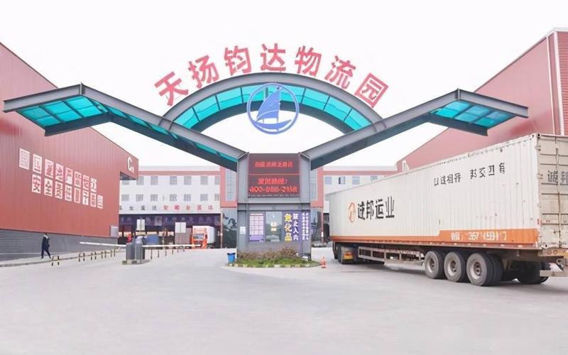 天和貨運中心天和物流園地址