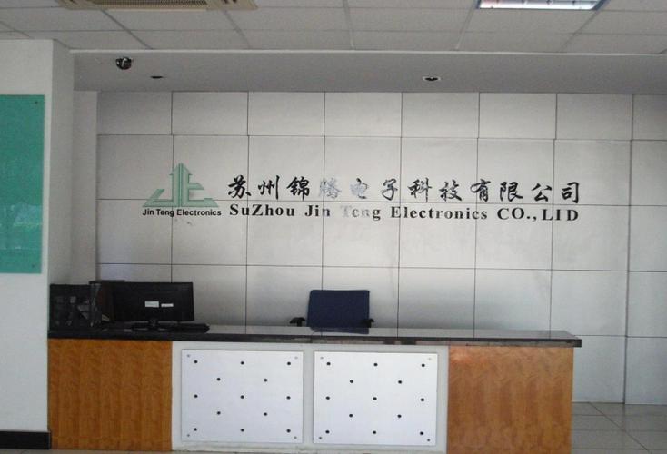 富球貨運富球電子科技有限公司