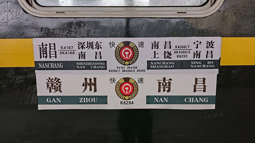 鐵路貨運紅牌鐵路貨運紅牌圖片