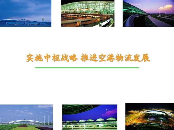 空港貨運監管空港貨運監管平臺官網