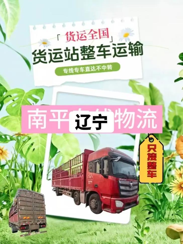 專線專線貨運專線運輸貨運公司