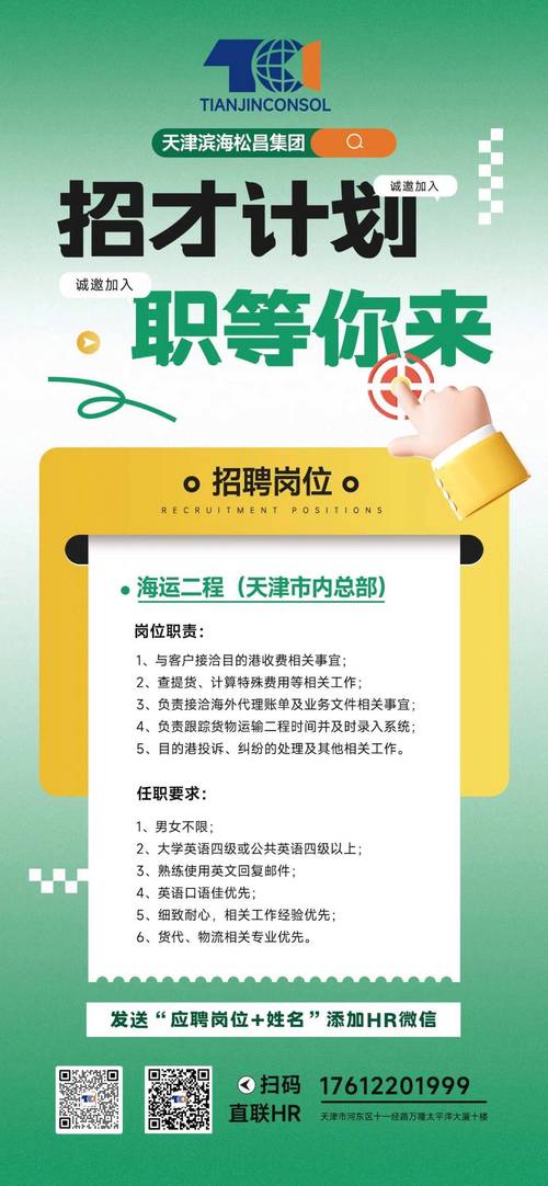 技術物流貨運技術物流貨運專員招聘