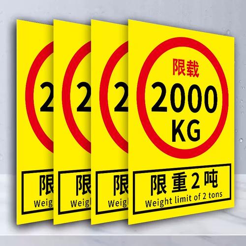 貨運安全牌貨物安全標志