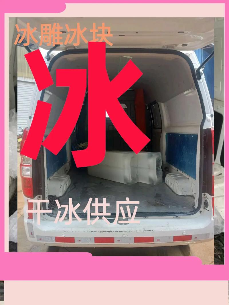 干冰貨運輸干冰運輸要求