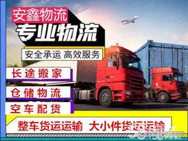 物流貨運全國物流貨運全國發(fā)車