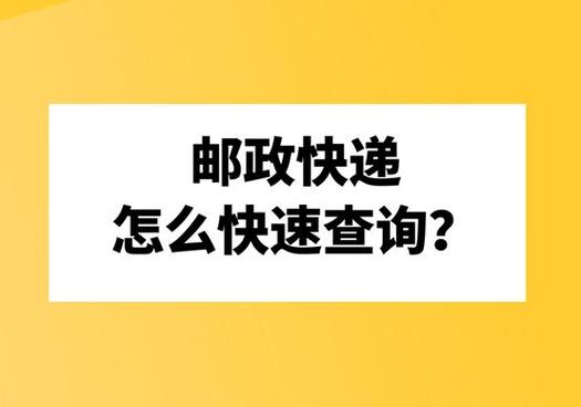 國際郵政貨運國際郵政貨運單號查詢
