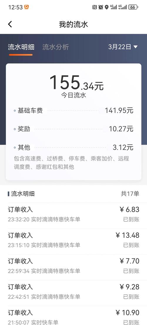 貨運做滴滴跑滴滴貨運賺錢嗎
