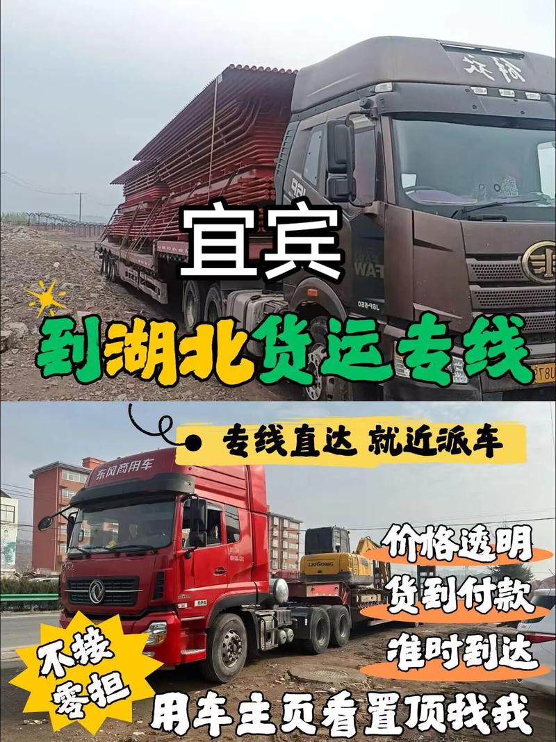 宜賓重慶貨運宜賓貨運公司