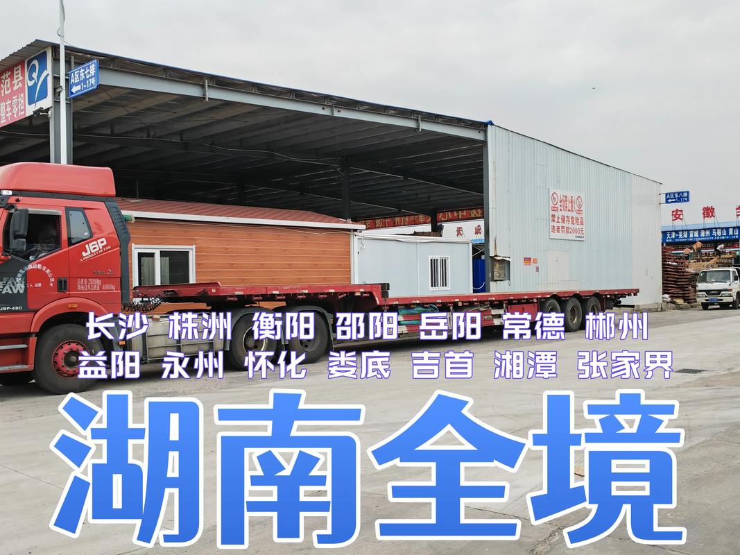 信豐貨運節信豐貨運物流公司