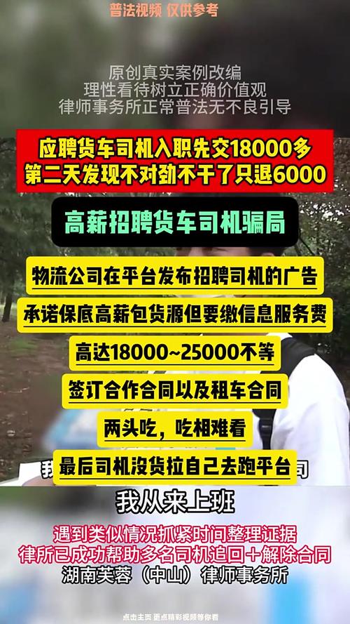 貨運司機騙子貨車司機被騙的經歷