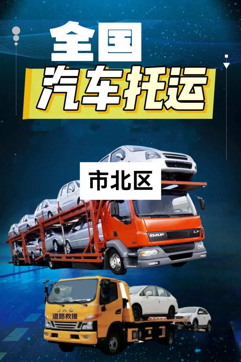 北海同城貨運北海同城貨運電話