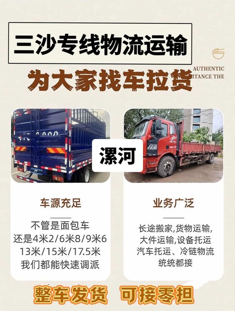 漯河車隊貨運漯河車隊貨運電話