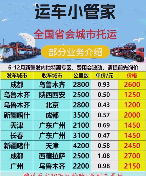 火車貨運(yùn)郵輪火車貨運(yùn)郵輪價(jià)格表