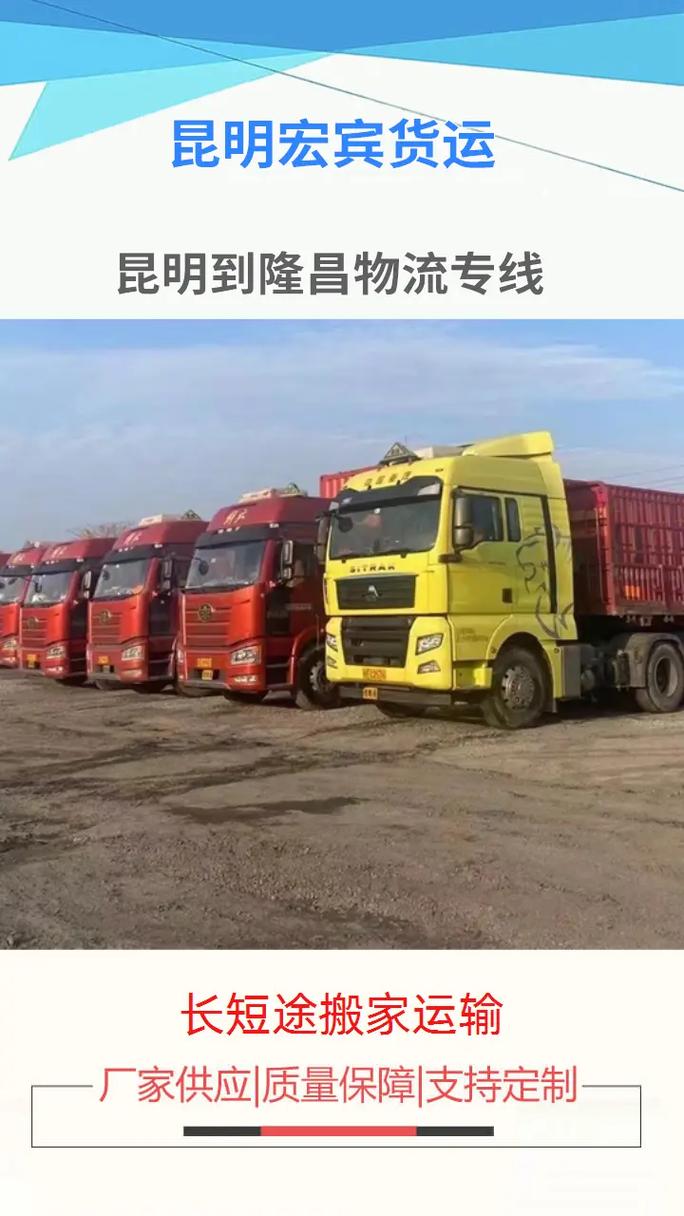 短途專線貨運短途貨運專線公司