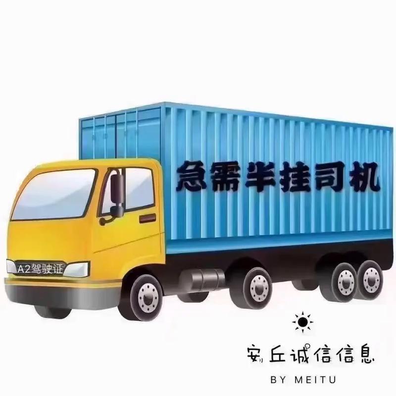 路邊貨運(yùn)司機(jī)路邊貨運(yùn)司機(jī)招聘