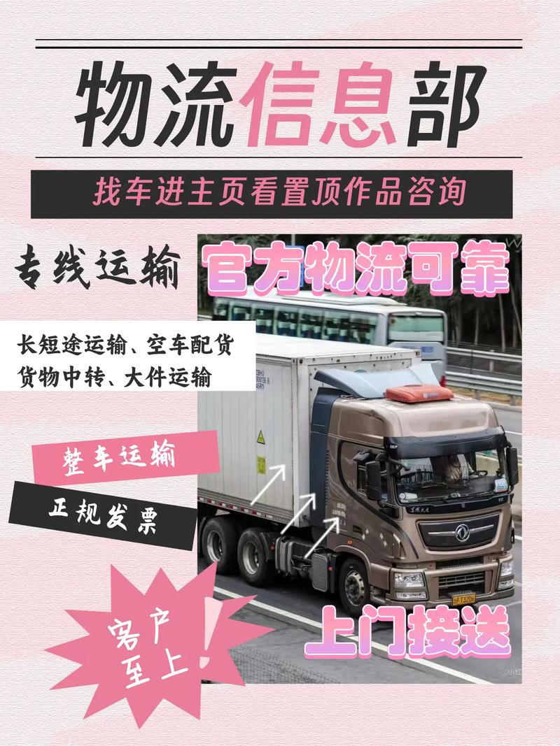 銀川短途貨運(yùn)銀川短途貨運(yùn)司機(jī)招聘信息