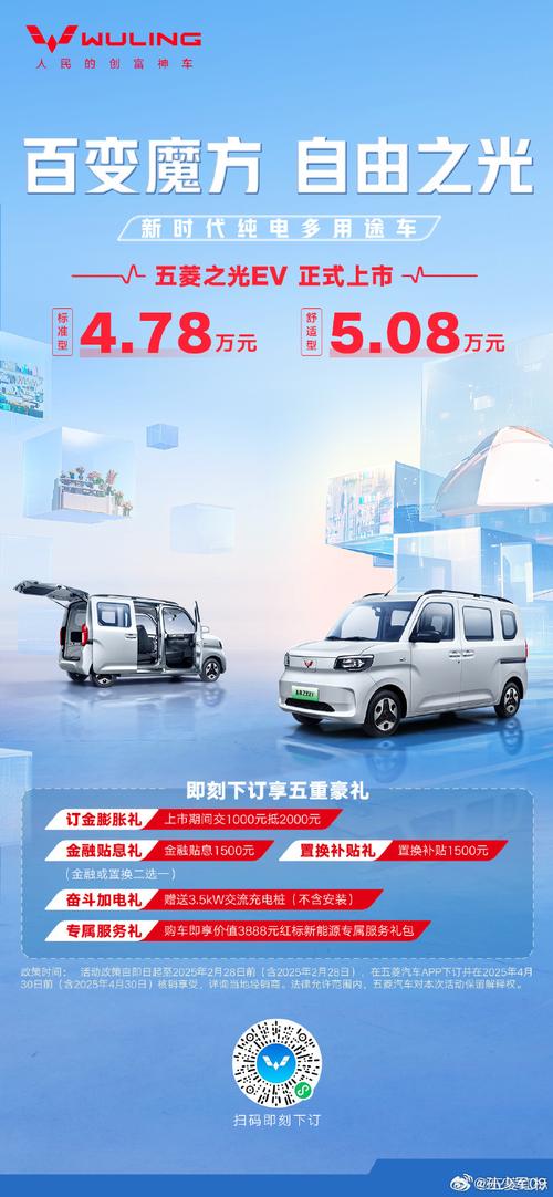 面包貨運電車面包貨運電車多少錢