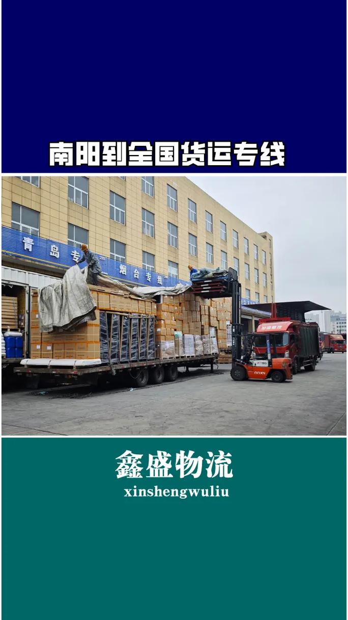 南召貨運物流南召貨運物流電話