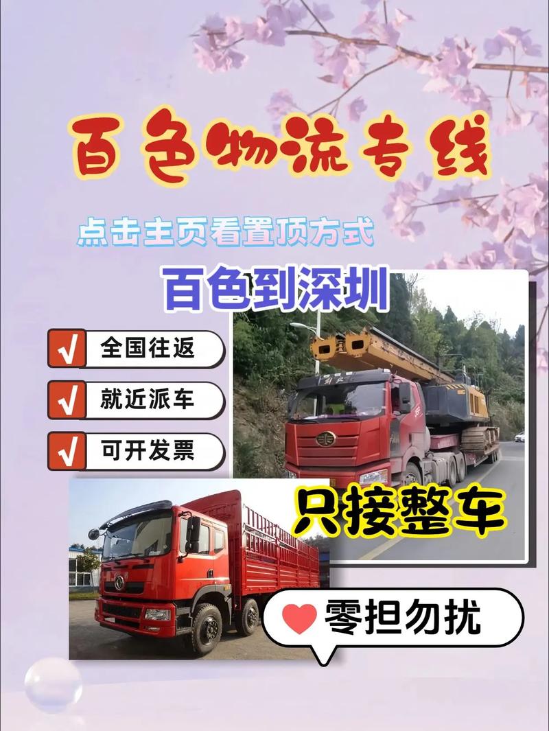 專線貨運優點專線貨運優點有哪些