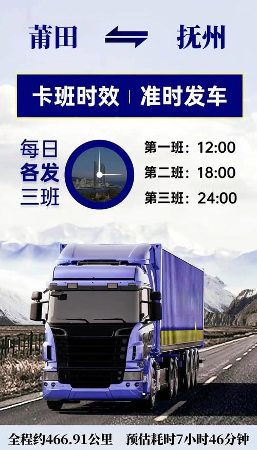 上海莆田貨運上海莆田貨運公司電話