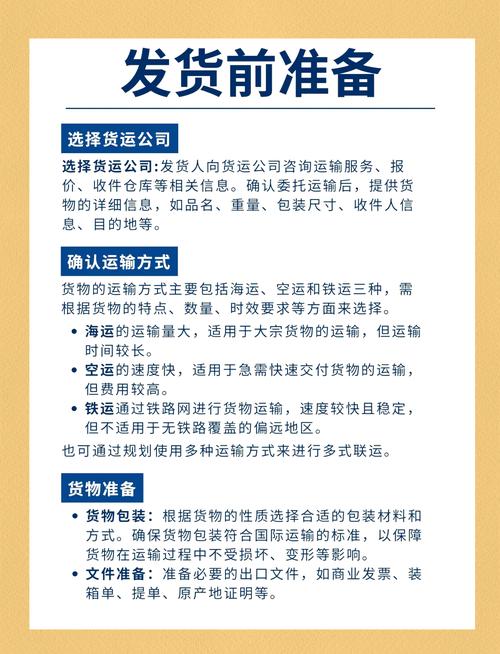 2016新貨運(yùn)2020年貨運(yùn)新規(guī)