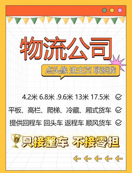 2020火車貨運全國火車貨運價格表