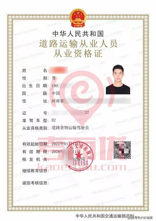 貨運服務ppt貨運服務部營業執照