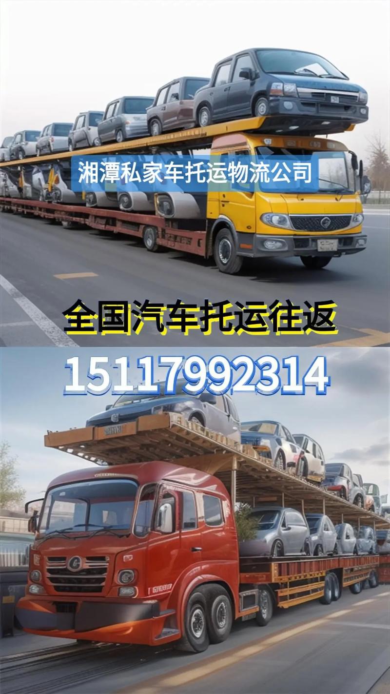 湖南轎車貨運湖南轎車貨運公司電話