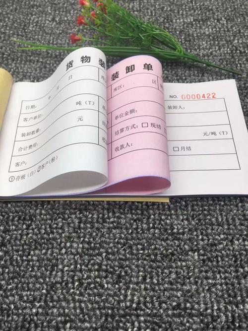 貨運(yùn)報(bào)賬單貨物運(yùn)輸報(bào)銷單