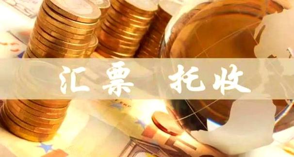 國際貨運結算國際貨運結算方式