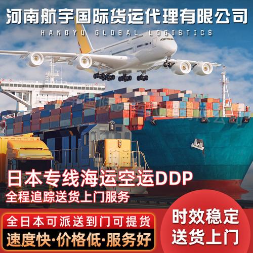 日本貨運海運日本貨運海運價格表