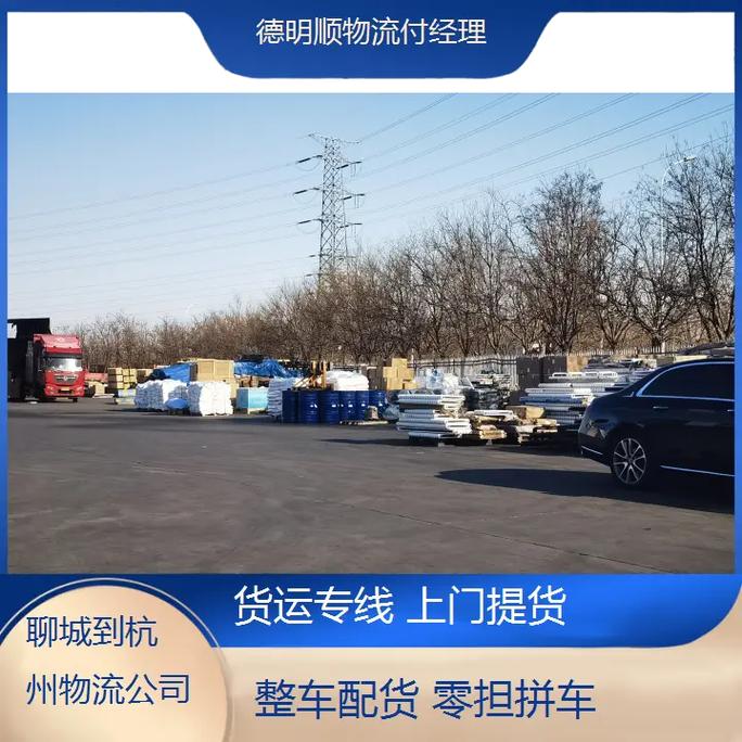 貨運付哥貨運支付平臺