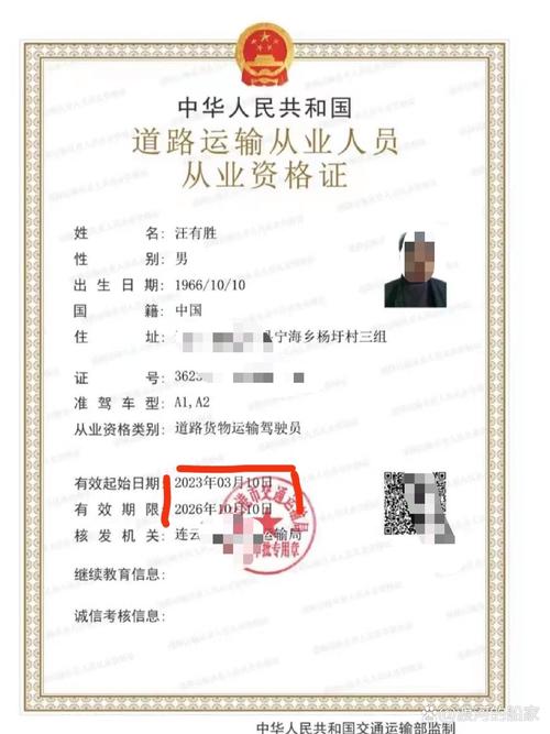 貨運手續證件貨運手續證件有哪些