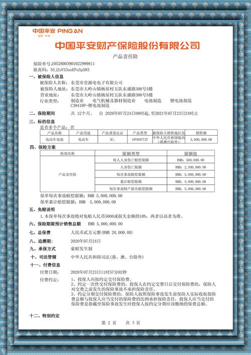 貨運保單 英文貨運保單 英文縮寫