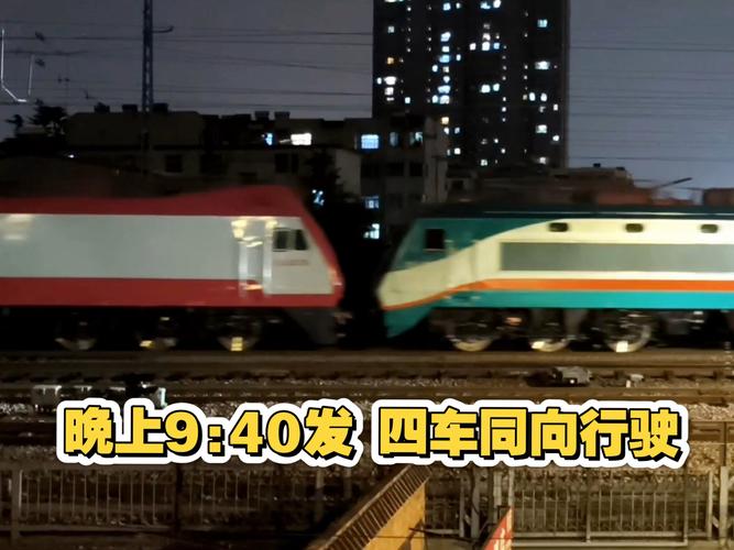 貨運(yùn)9開頭鐵路貨車車次9開頭