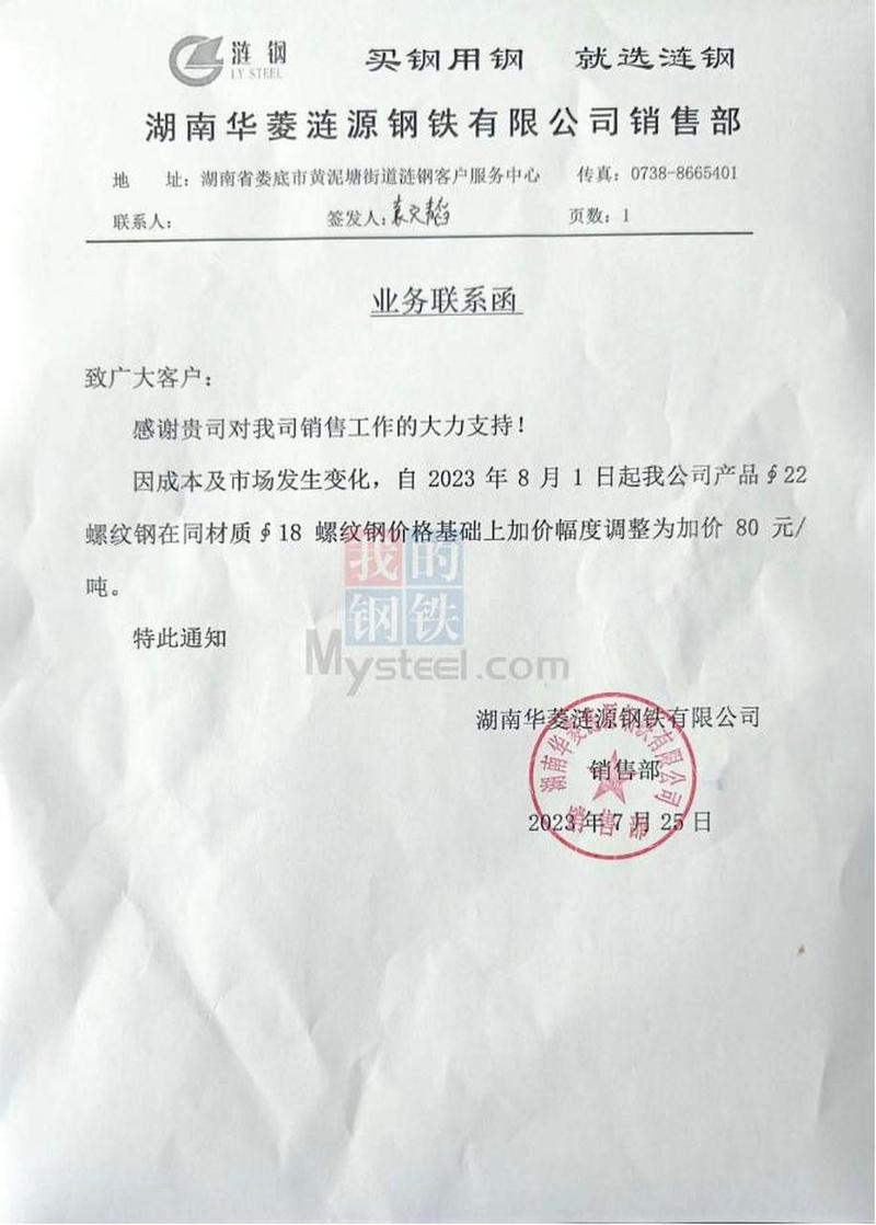 貨運接入通知貨運接入通知怎么寫